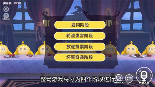 推理狂还是表演王？《蛋仔派对》“谁是卧底蛋”社交玩法上线