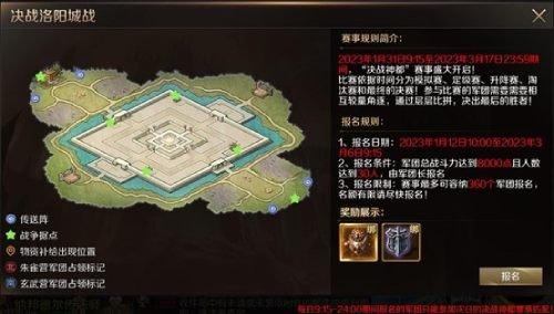 1v1全新赛制《魔域手游》2023年跨服军团战打响！