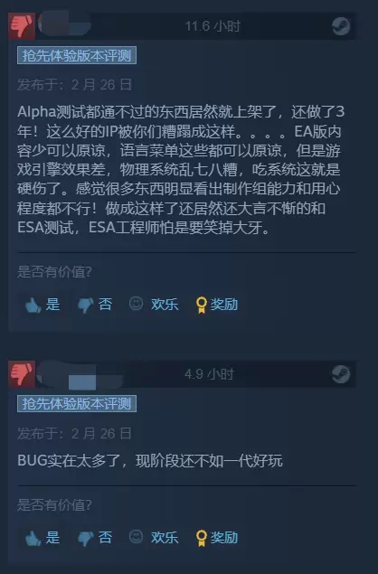 口碑翻车，游戏《坎巴拉太空计划2》Steam“褒贬不一”被质疑半成品