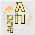 修个球仙