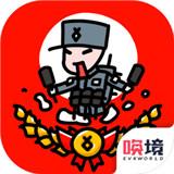 小士兵战争