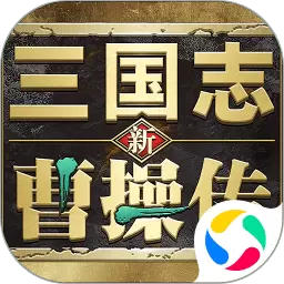 新三国志曹操传