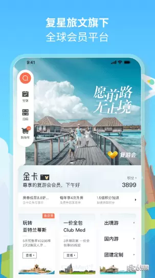 复游会app