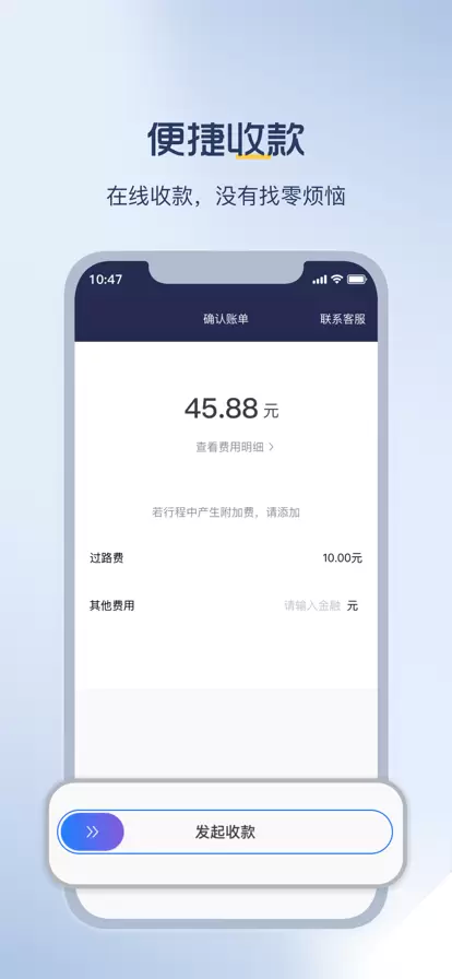 深驾出行司机端iOS