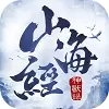 山海经神兽录蛮荒区免费版