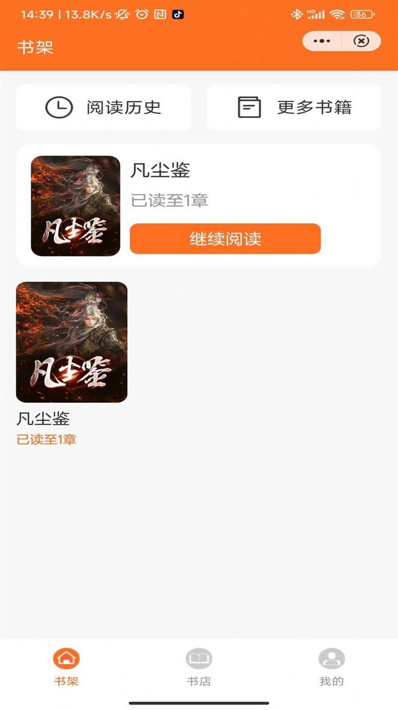 玉露小说官方版app截图