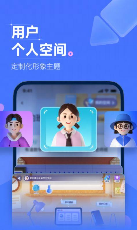 领世优学官方版app截图