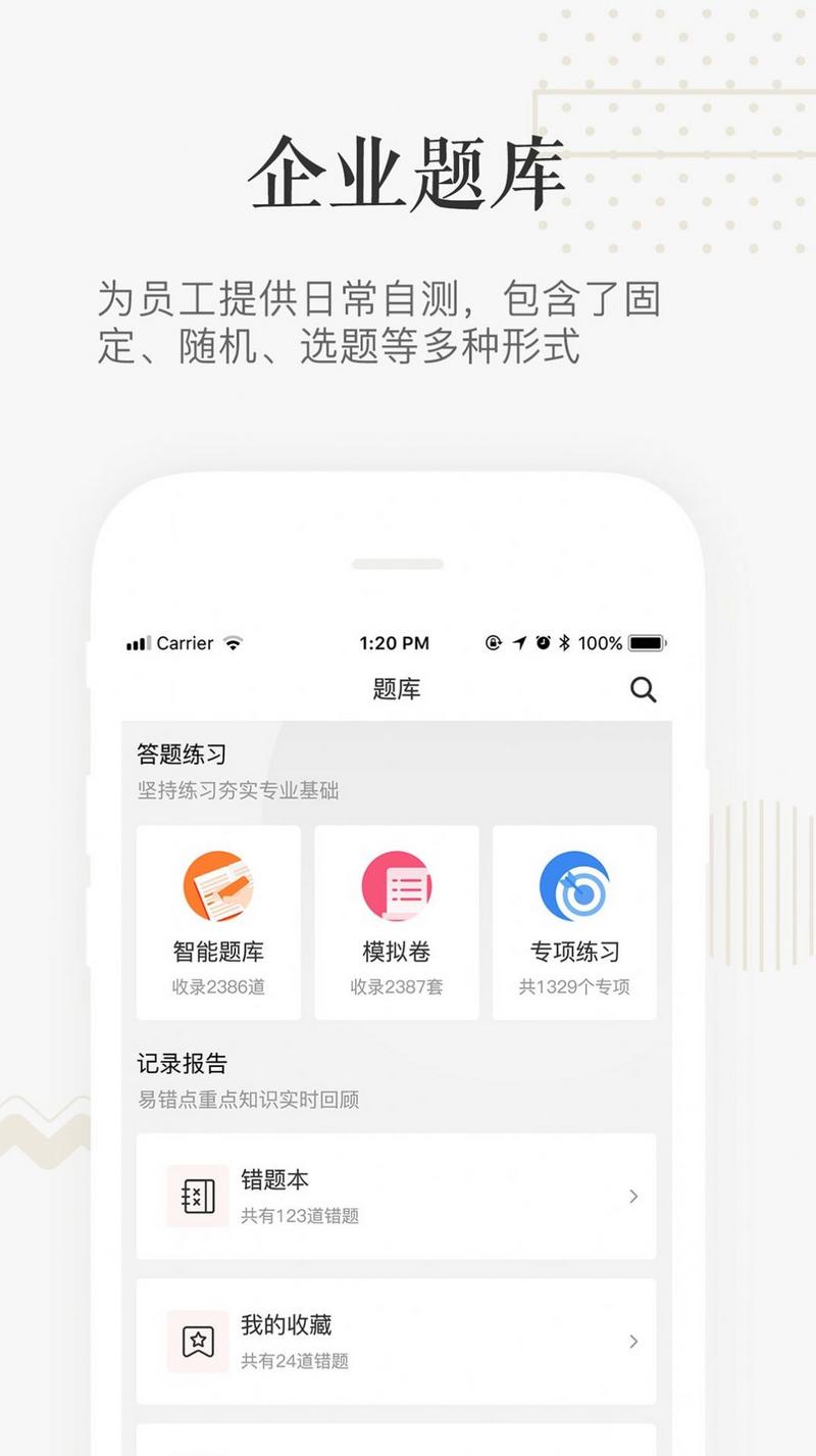 兆丰有数官方版app截图