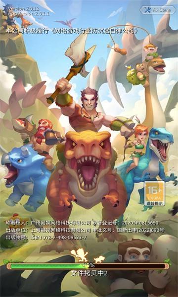 恐龙物语最新版游戏截图