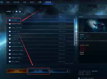 星际争霸怎么查看游戏录像 星际争霸查看游戏录像方法图6