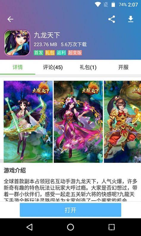 蜻蜓网官方直充id软件手机版游戏截图