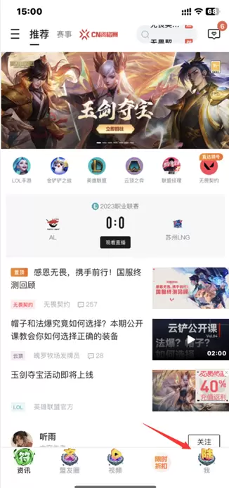 无畏契约战绩查询方法是什么 掌盟无畏契约怎么看战绩图2