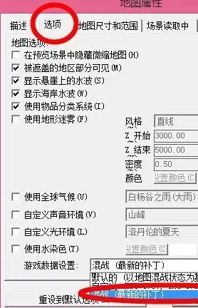 war3怎么更改英雄等级上限 war3更改英雄等级上限方法图7