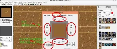 war3怎么修改地图尺寸 war3修改地图尺寸方法图3