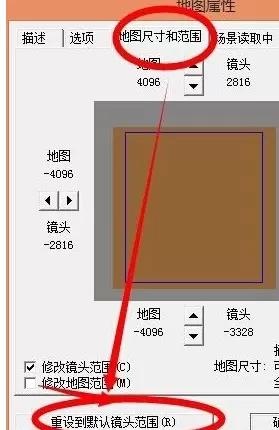 war3怎么修改地图尺寸 war3修改地图尺寸方法图4