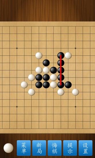 五子棋大师安卓版游戏截图