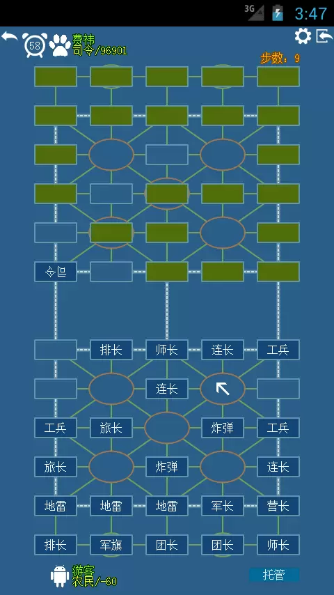 天天玩军棋安卓版图1