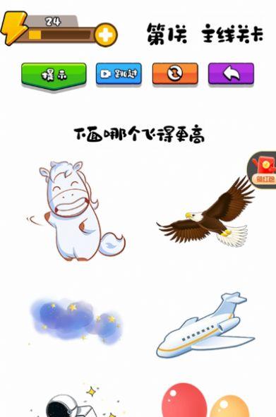 烧脑天王最新版图2