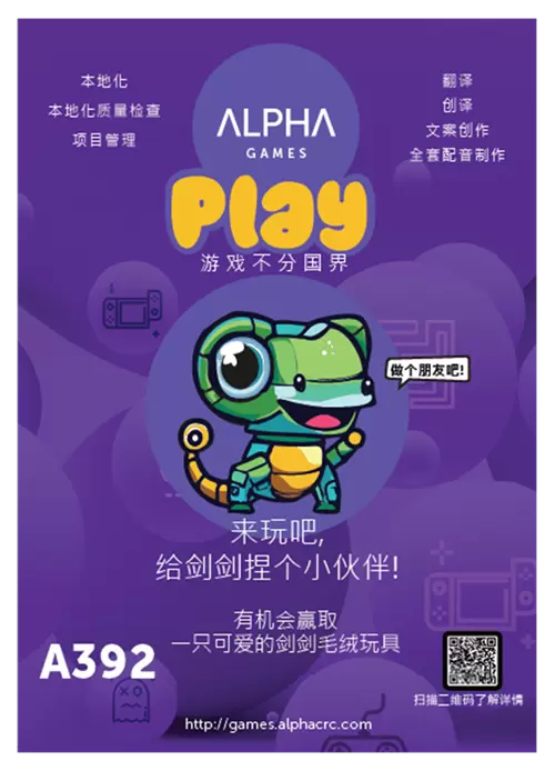 AlphaGames确认参展2023ChinaJoyBTOB，提供游戏本地化一站式服务！图2