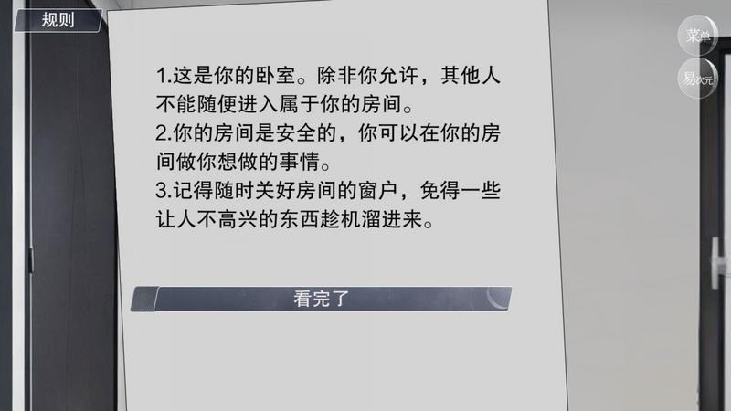 怪谈之家游戏攻略 怪谈之家全部结局解析大全图6