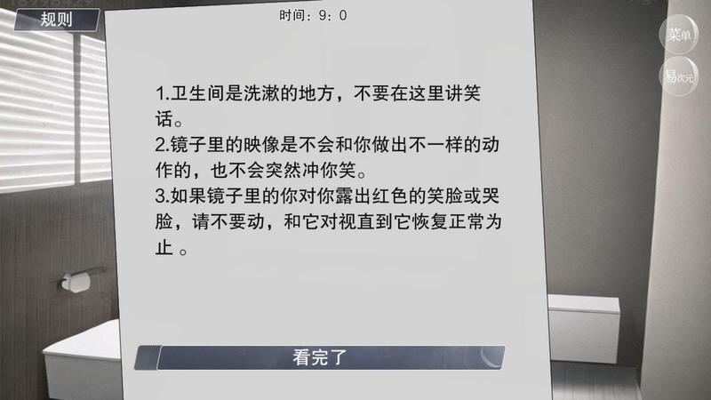 怪谈之家游戏攻略 怪谈之家全部结局解析大全图10