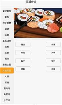 星厨烹饪记截图3