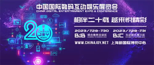 2023ChinaJoy巨人网络展台前瞻，亮点一睹为快图7