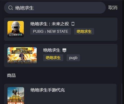 pubg国际服微信充值入口怎么微信充 pubg国际服微信充值网站2023图1