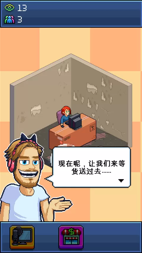 pewdiepie的主播模拟器正版图1