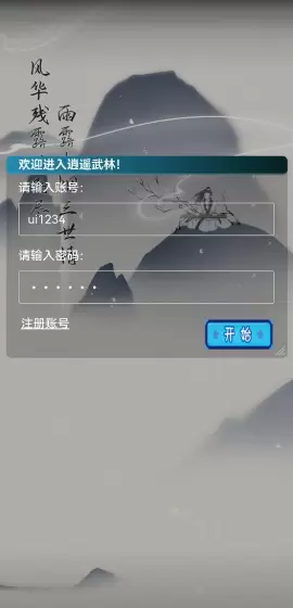 锦鲤江湖官方版图2