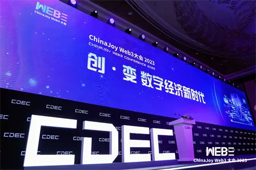 首届ChinaJoyWeb3大会顺利落幕，探索数字经济新时代