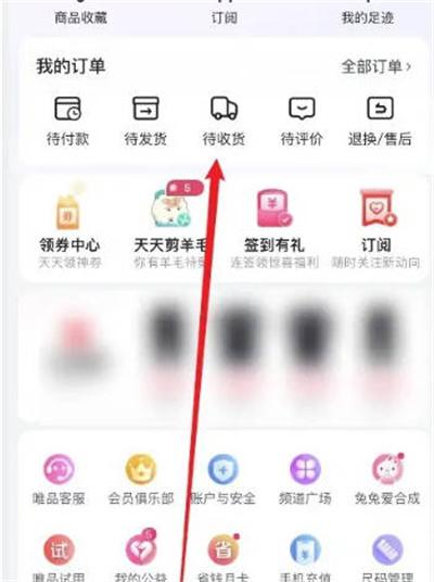 唯品会怎么申请退货图1