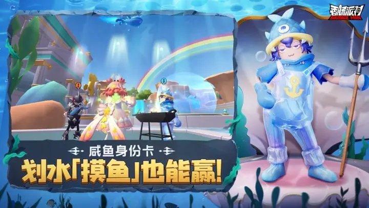 香肠派对斗罗大陆联动截图1