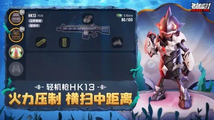 香肠派对斗罗大陆联动截图3