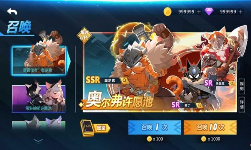 Thunder Feat最新版图2