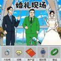 婚礼达人官方安卓版