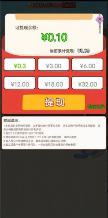 星星答题最新红包版图2