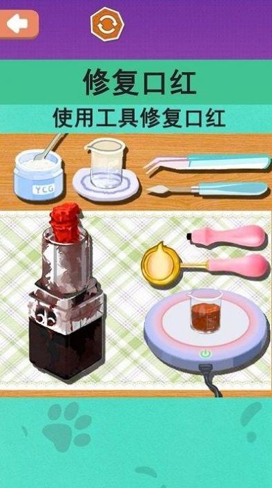 沉浸化妆品修复截图3