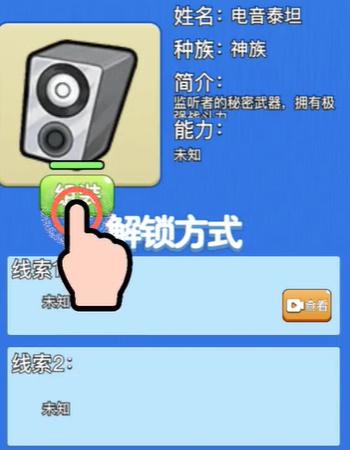 别惹农夫电音泰坦怎么解锁 别惹农夫电音泰坦解锁方法一览图7
