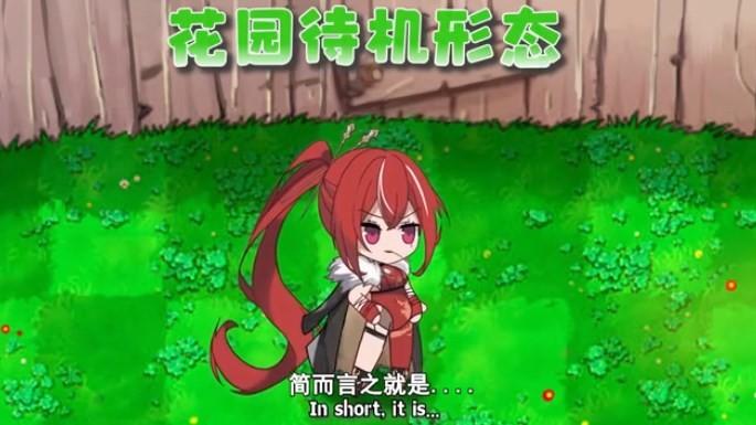 植物娘大战僵尸最新版图2