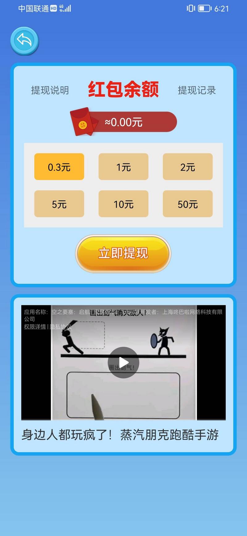 美人摩托车红包版图2