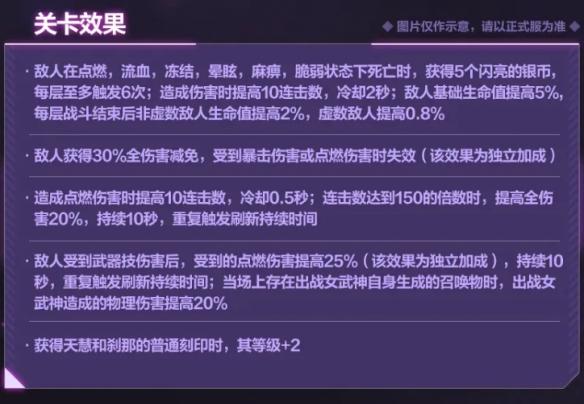 崩坏 3往世乐土6.9关卡效果怎么样 崩坏 3往世乐土6.9关卡效果一览图2