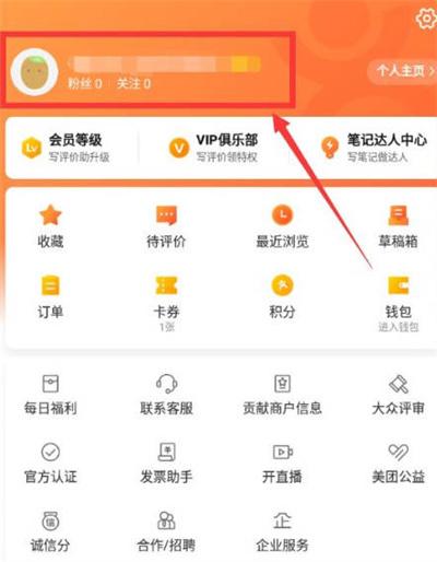 大众点评怎么查看评价浏览量图2