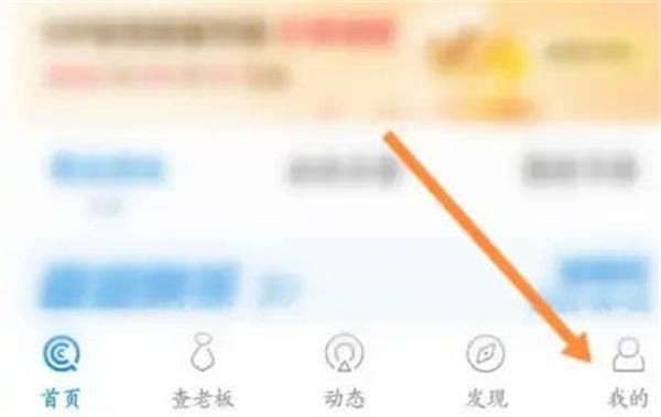 企查查怎么开启简洁模式图1