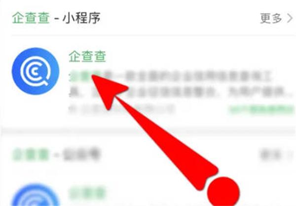 企查查怎么查看参保人数图1