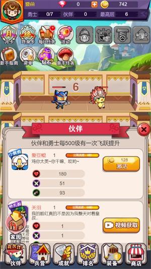 勇闯迷阵官方最新版图2