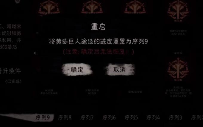 诡秘登神之径手机版图2