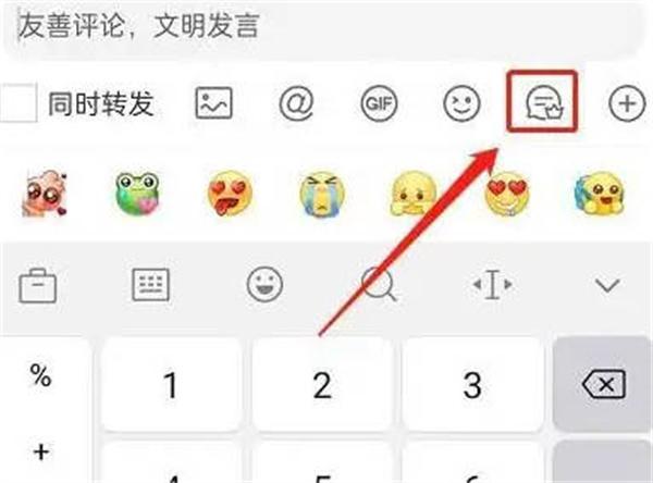 微博怎么开启评论气泡的功能图3