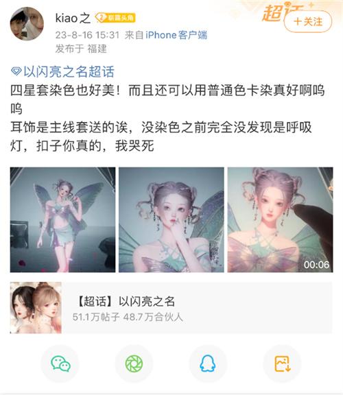 会呼吸的时尚魔法！以闪亮之名卷出染色新高度，攒钻党的春天来了图14