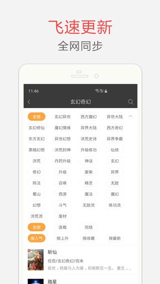 笔趣阁官方版图1